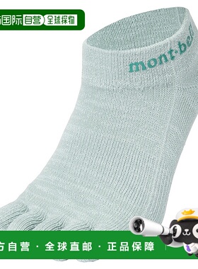 日潮跑腿Montbell蒙贝欧 KAMICO 女式旅行 5 趾踝袜 LBL S 111887