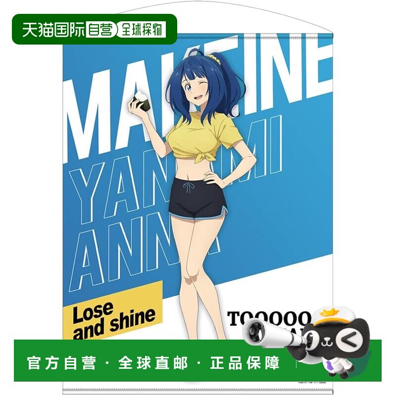 【日本直邮】COSPA 败犬女主太多了 杏菜 100cm挂轴 运动服
