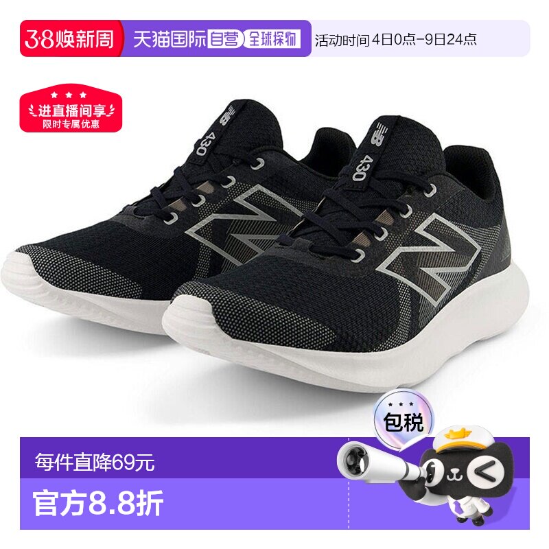日本直邮4E宽New Balance 男士 NB E430 v4 跑步鞋慢跑马拉松运动