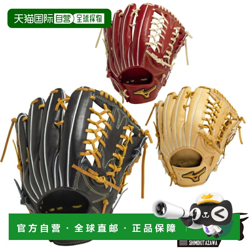 日本直邮MIZUNO Pro MizunoPro 硬球手套外野手 尺寸 18N 左手投