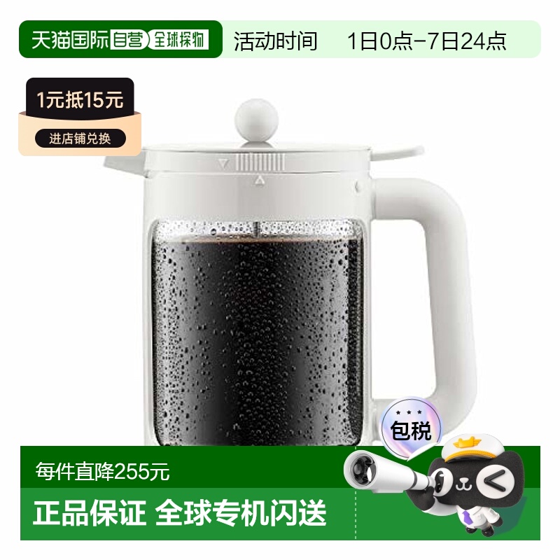 【日本直邮】Bodum波顿 咖啡壶 K11683-913 法式压杯 1.5L 本白色