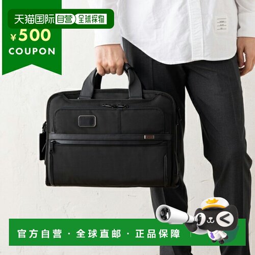 日本直邮途明 商务包 阿尔法 修身 3WAY 公文包 黑色 男式 TUMI 0