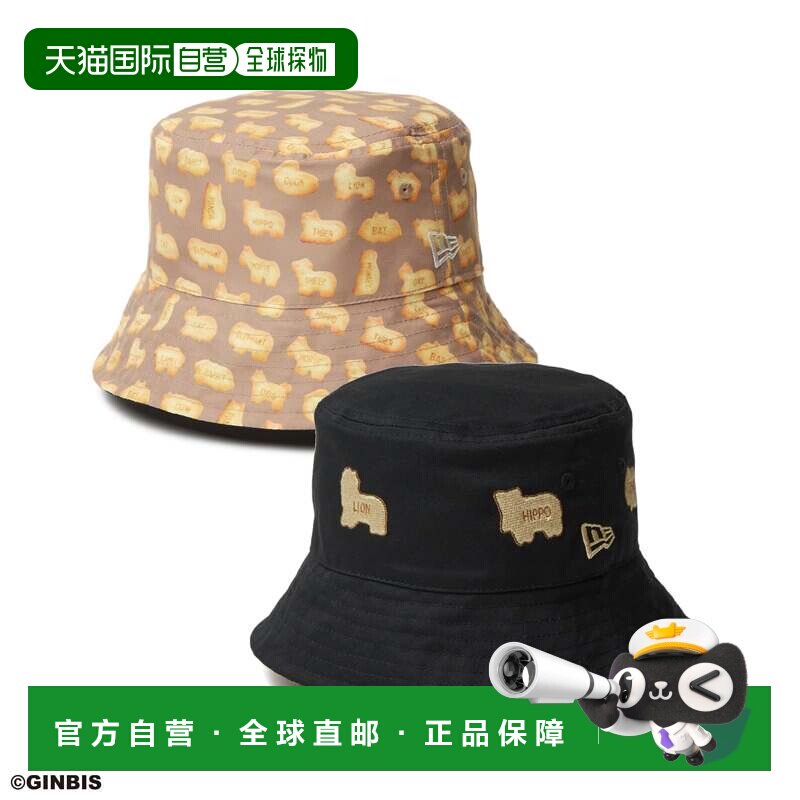 日本直邮儿童 小孩 桶装01 吃豆动物 饼干 黑色/卡其色帽子
