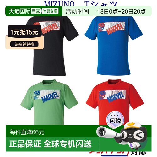 日本直邮Mizuno MARVELT恤 72JA9Z53 男士中性款 2019AW 羽毛球