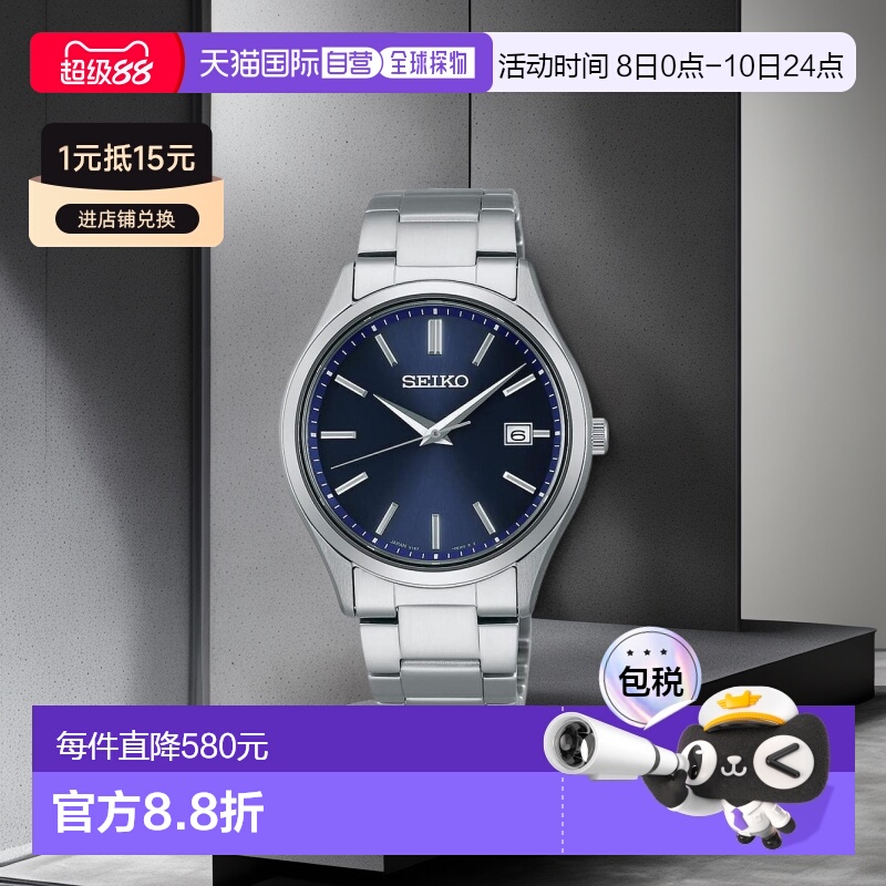 【日本直邮】Seiko精工 手表 太阳能对表系列 男款 银色 SBPX145