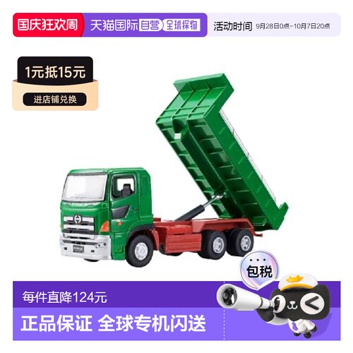 【日本直邮】anpanman面包人Diapet大型翻斗车模型DK-5002