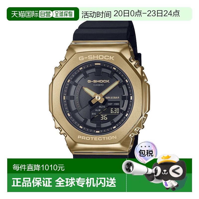 日本直邮G-SHOCK 手表 2100 系列金属覆盖 Ana-Digi M 手表 GM-S2