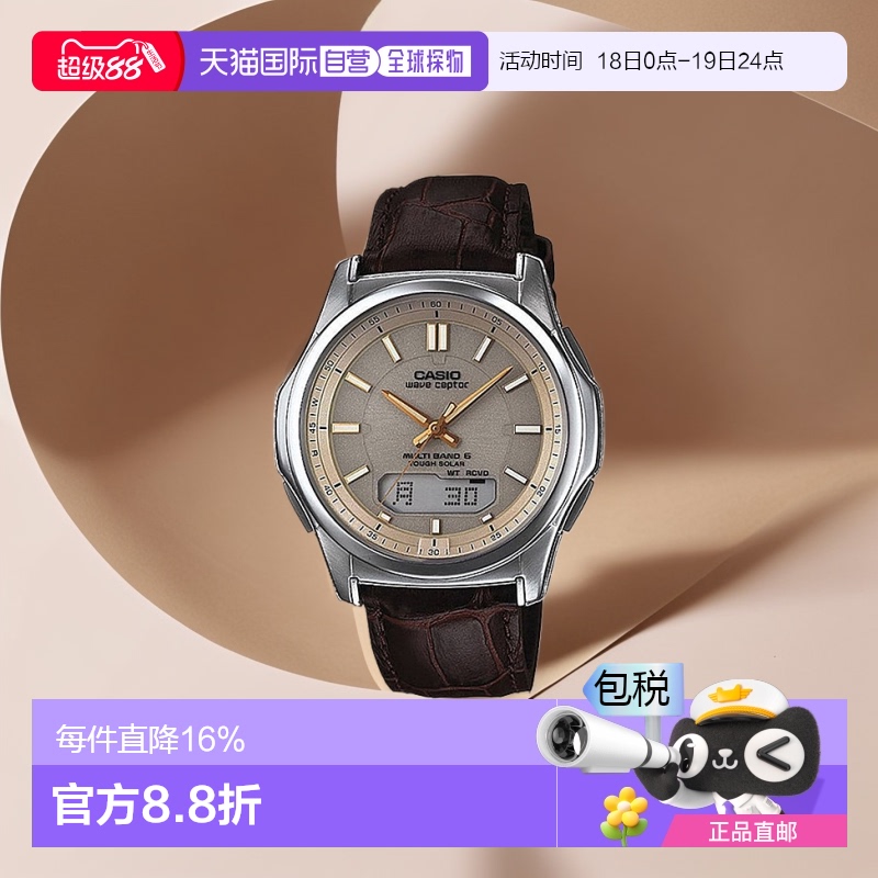 【日本直邮】卡西欧WAVE CEPTOR系列男士光动能电波表世界6局兼容
