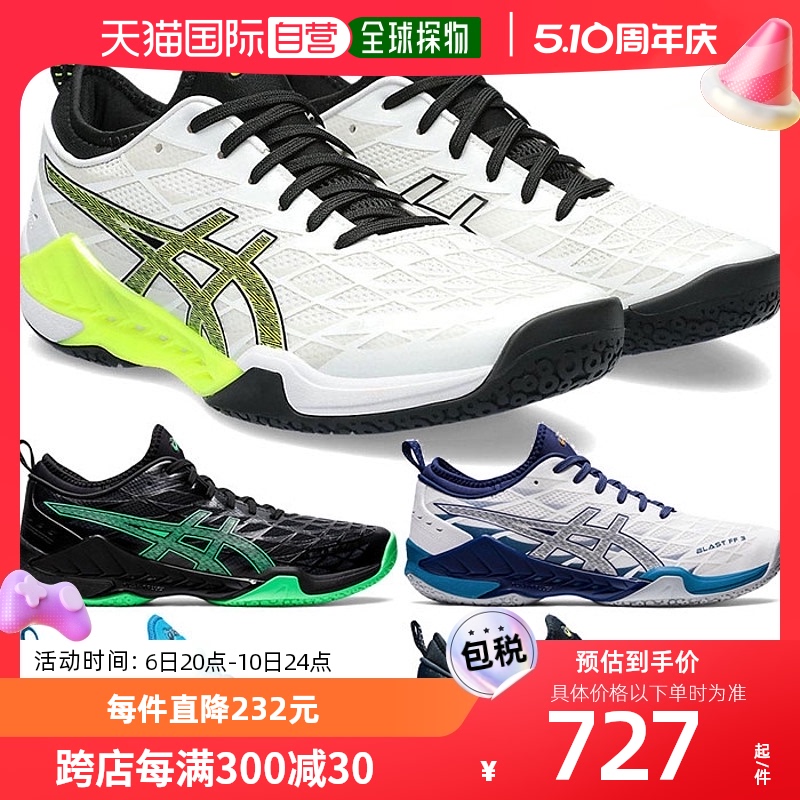 日本直邮ASICS男女BLAST FF 3手球鞋系带鞋低帮室内无痕 asics