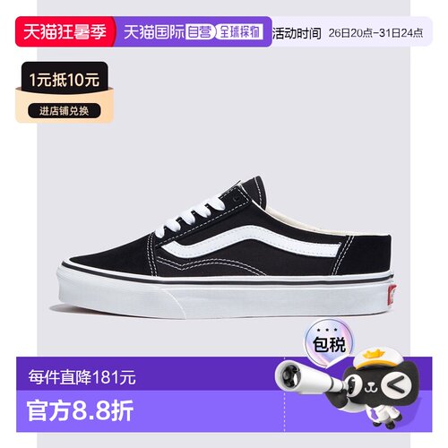 1h可退 日本直邮VANS 男女同款 舒适休闲穆勒鞋 VN0A3MUS6BT