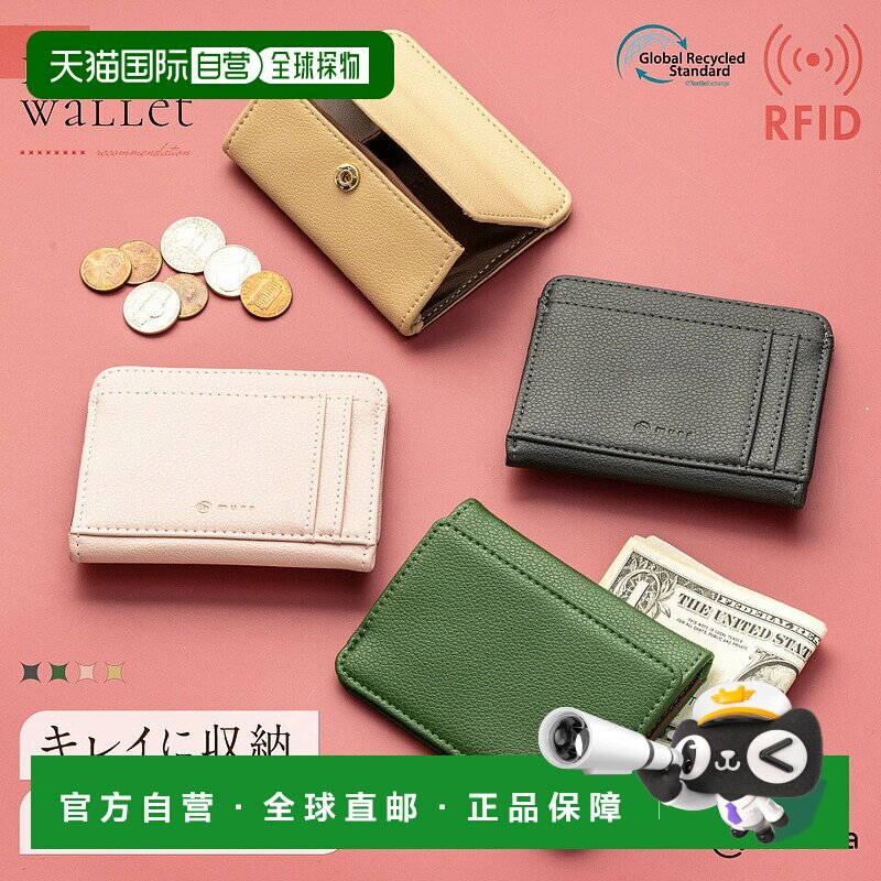 日本直邮碎片盒迷你钱包皮革素食皮革女士小号小号薄款紧凑型薄智