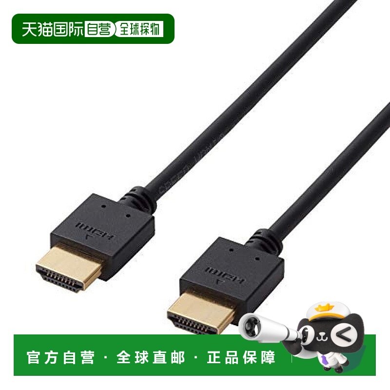 【日本直邮】ELECOM LAN电缆1.5m 高速1.4 4K/HD/3D 黑DH-HD14EB1