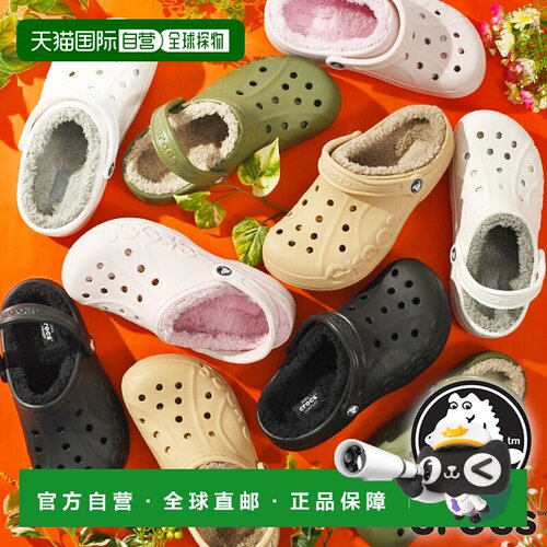 日本直邮Crocs BAYA LINED CLOG 毛绒内衬洞洞鞋 205969 男女款