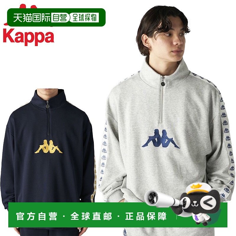日本直邮Kappa Nikki 男士正品 Banda 半拉链运动衫半拉链衬里大2
