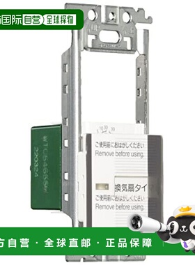 【日本直邮】Panasonic松下 嵌入式换气扇 WTC54655W