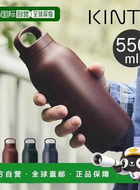 日本直邮KINTO 550毫升水杯型号：201512015320154 和 20155。非