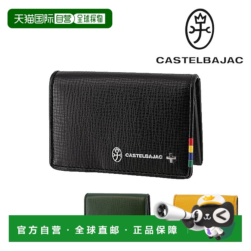 日本直邮Castelbajac 钱包小物件卡包名片夹CASTELBAJAC Press 57