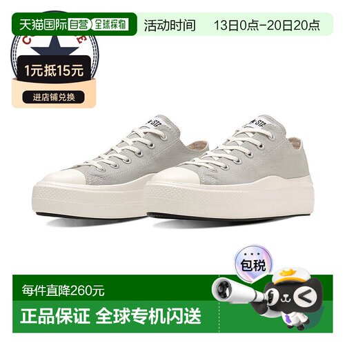 日本直邮Converse All Star Light PLTS 低帮厚底运动鞋轻便帆布C