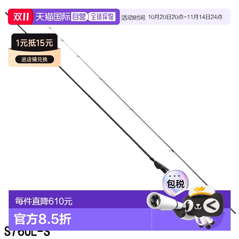 日本直邮Shimano 小型路亚竿 Soare XR S76UL-S