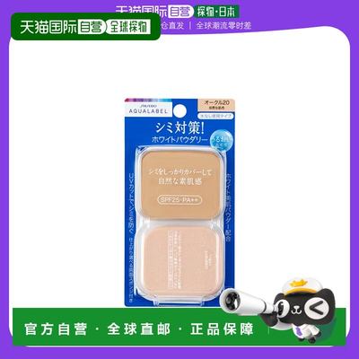日本直邮SHISEIDO 资生堂AQUA LABEL 水之印美白粉饼OC20 替换粉