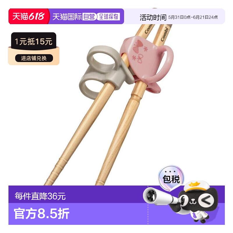 【日本直邮】Combi康贝 儿童筷子 木筷 右手用 蝴蝶 1个