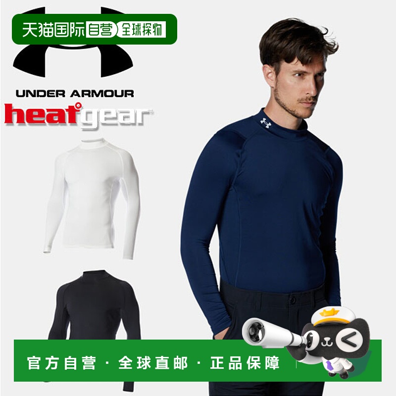 日本直邮安德玛 高尔夫 男士内衣 长袖T恤 男士热装备 夏用 13716