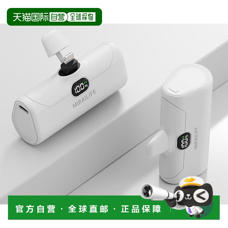 日本直邮mirailife便携易带小轻薄4800mAh iPhone type-c接口充电