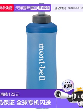 日潮跑腿MONTBELL蒙贝欧 运动软水壶水包 GLAC FREE 1124879新款
