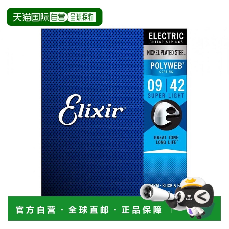 【日本直邮】怡丽丝尔 电吉他弦POLYWEB高技术度加工 Super Light