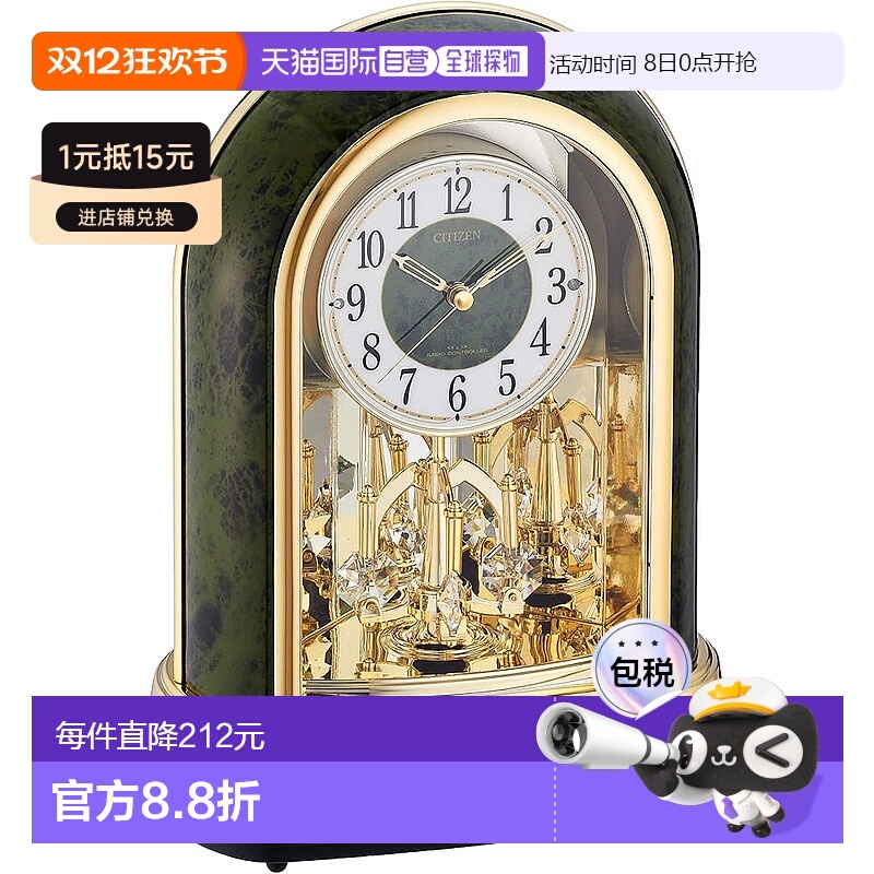 【日本直邮】Rhythm丽声 时钟CITIZEN 12首旋律 绿色 4RN427-005