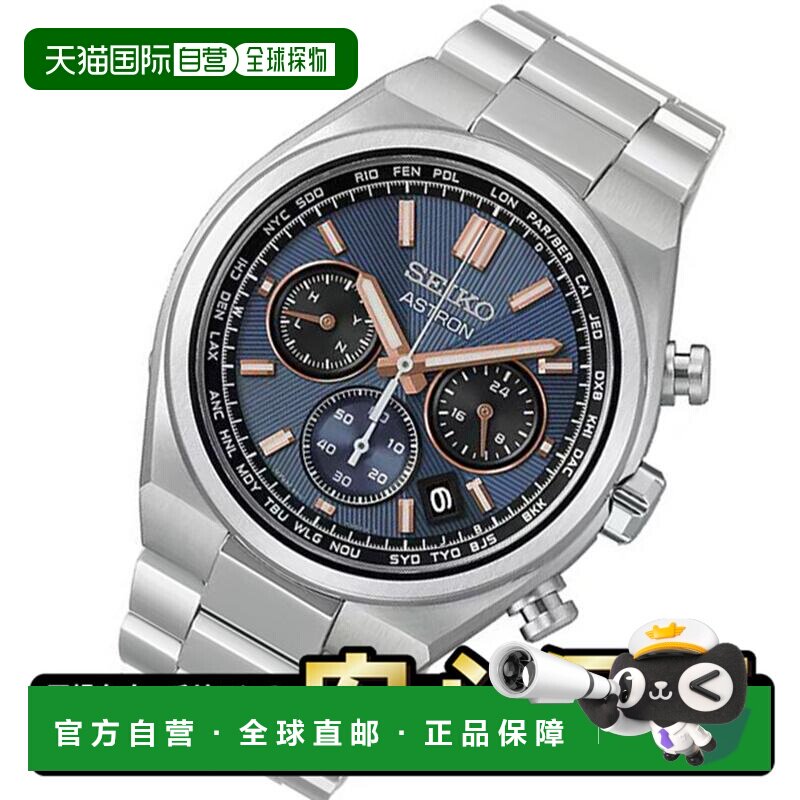 日本直邮精工 Astron Nexter HAD001J 太阳能电波钛金属计时腕表3