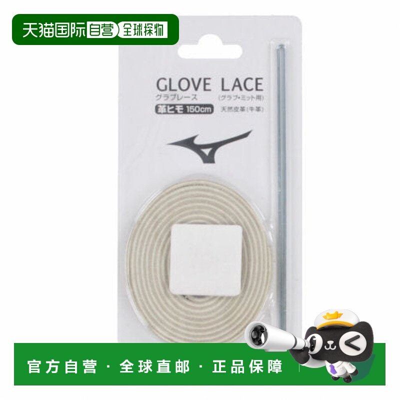 日本直邮MIZUNO-Mizuno手套修理皮革表带银核线1GJYG12503棒球手M