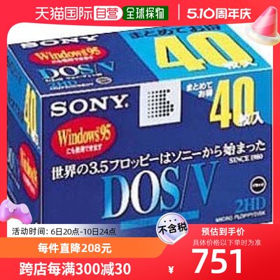 【日本直邮】索尼3.5英寸2HD软盘DOS/V兼容Windows 40张