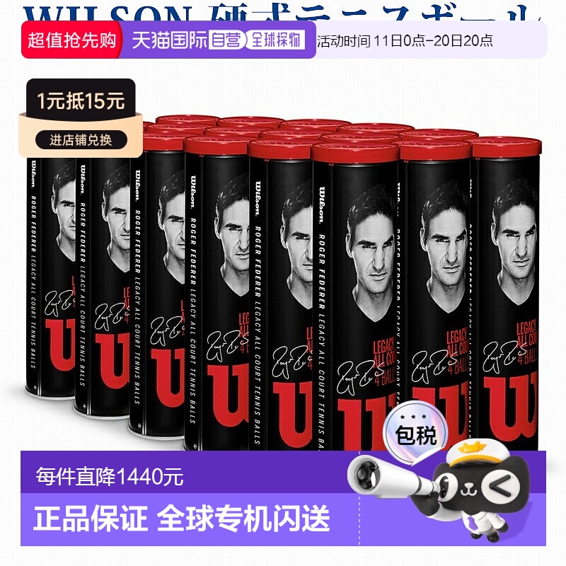 日本直邮Wilson 网球 RF Legacy 球 18 罐 x 1 盒 WRT11990M 2018