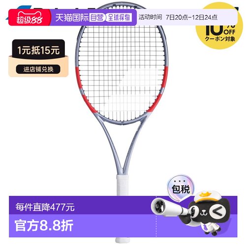 日本直邮Babolat Pure Strike Team 2025 网球拍（仅拍框）101580