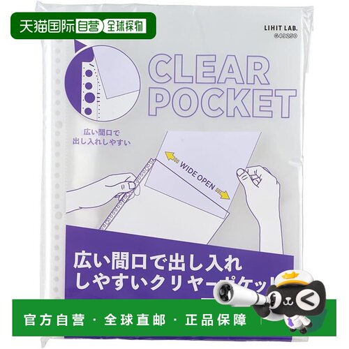 【日本直邮】LIHITLAB 宽口易抽取活页袋 A4 30孔 100张 G49250