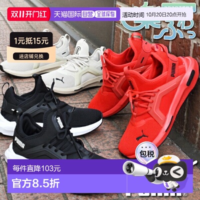 日本直邮Puma SOFTRIDE Enzo 5 男女款低帮运动鞋 311098