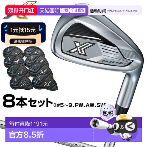 日本直邮邓禄普 XXIO X 铁杆Dynamic Gold 95 钢杆身8 件套（5-9