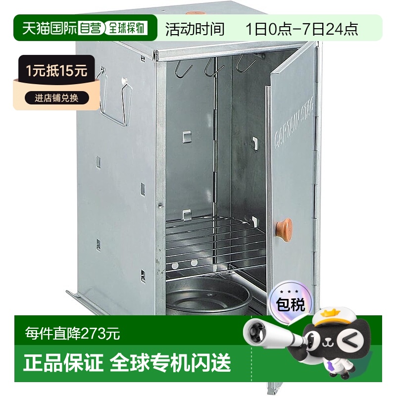 【日本直邮】Captain Stag鹿牌 烧烤烟熏炉 折叠式烟熏炉 M-6547