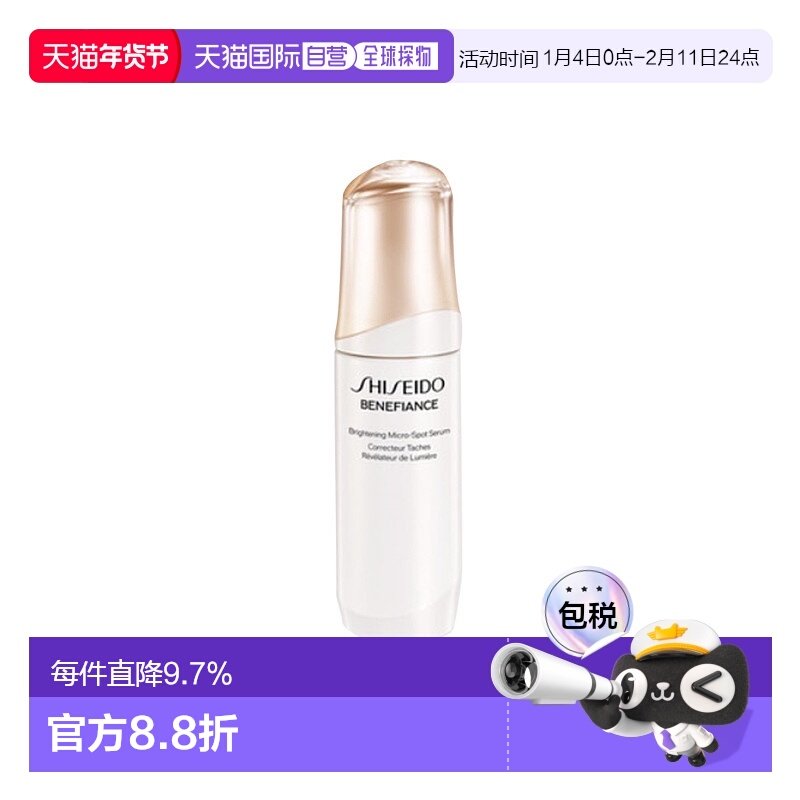 日本直邮SHISEIDO资生堂盼丽风姿亮肤精华液50ml正品面部提亮