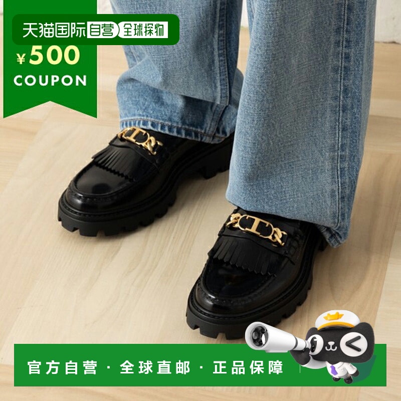日本直邮TODS 乐福鞋牛津流苏黑色女式 TODS XXW08J0GF80 SHA B99
