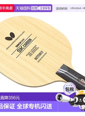 日本直邮Butterfly 乒乓球中国风笔拍SK Carbon-CS中国风23920
