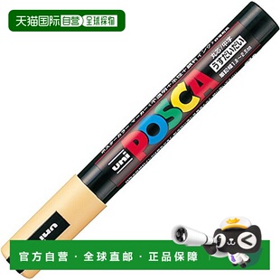 【日本直邮】Mitsubishi Pencil三菱铅笔 Posca圆芯浅橙10支PC5M.