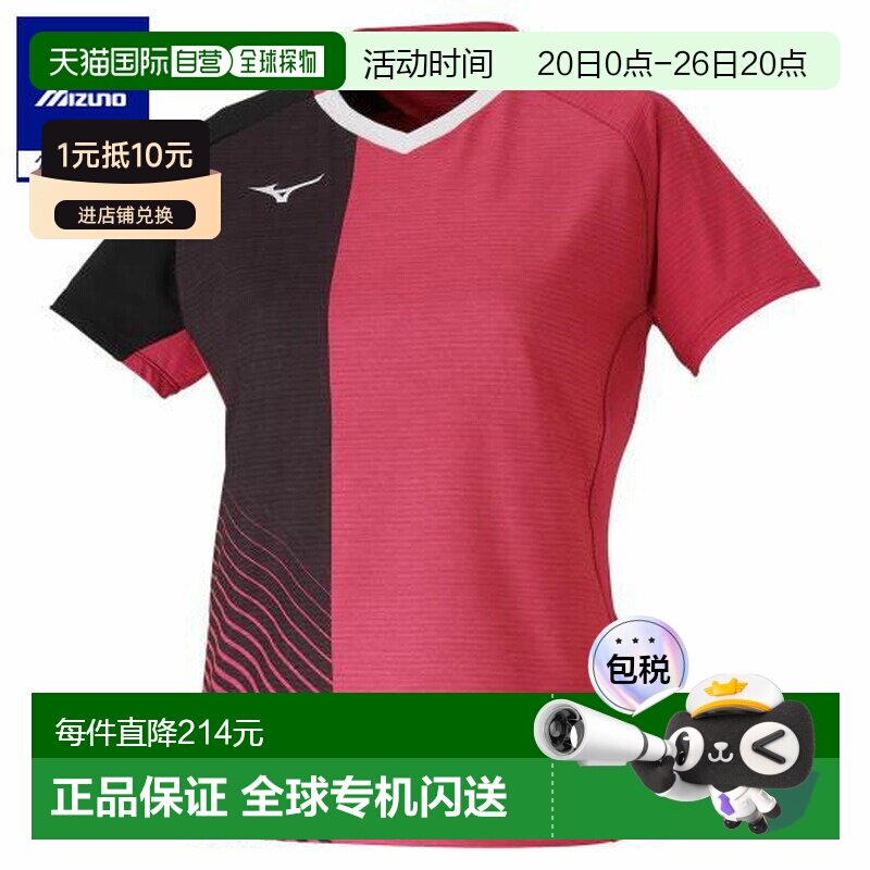 日本直邮 Mizuno 2020年乒乓球女子日本代表款女士游戏衬衫 清仓