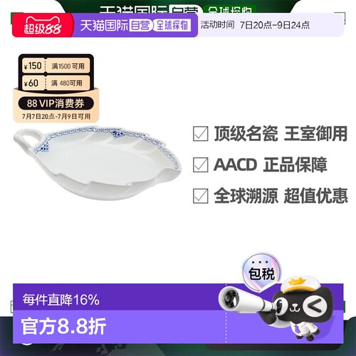 日本直邮Royal Copenhagen皇家哥本哈根公主蓝葉形盘精致耐用23cm