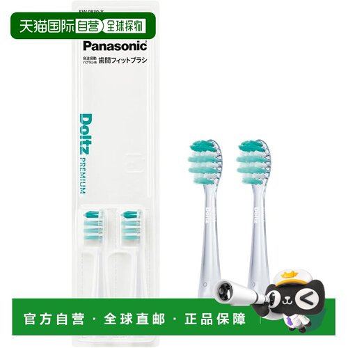 【日本直邮】松下 100V EW0830-X Doltz齿间缝隙刷头 2本正品