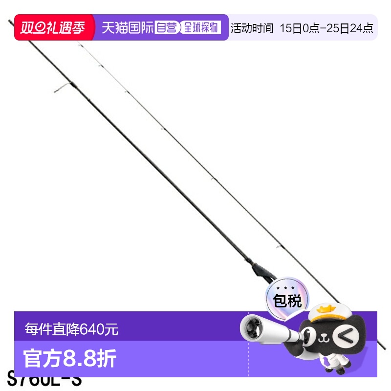 日本直邮Shimano 小型路亚竿 Soare XR S76UL-S