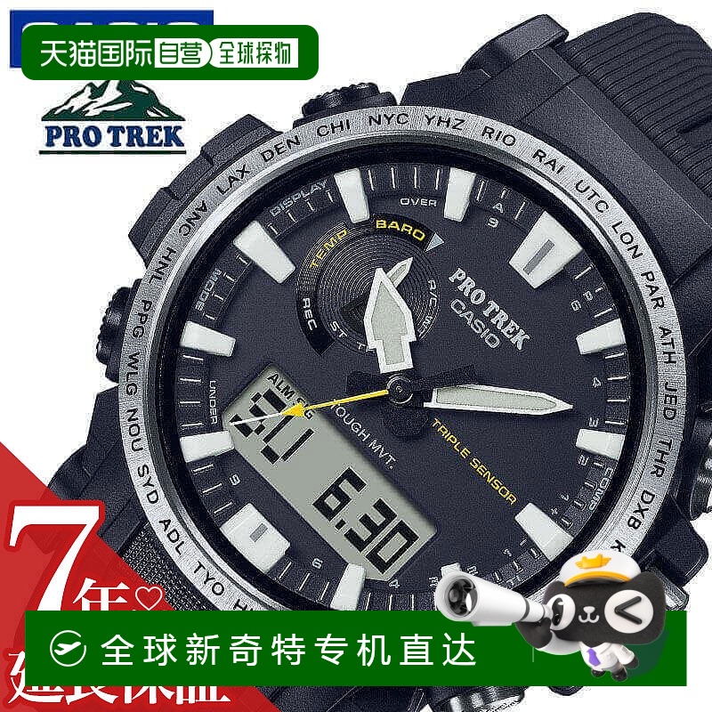 日本直邮卡西欧电波太阳能手表CASIO手表PROTREK男士石英PRW-61-1