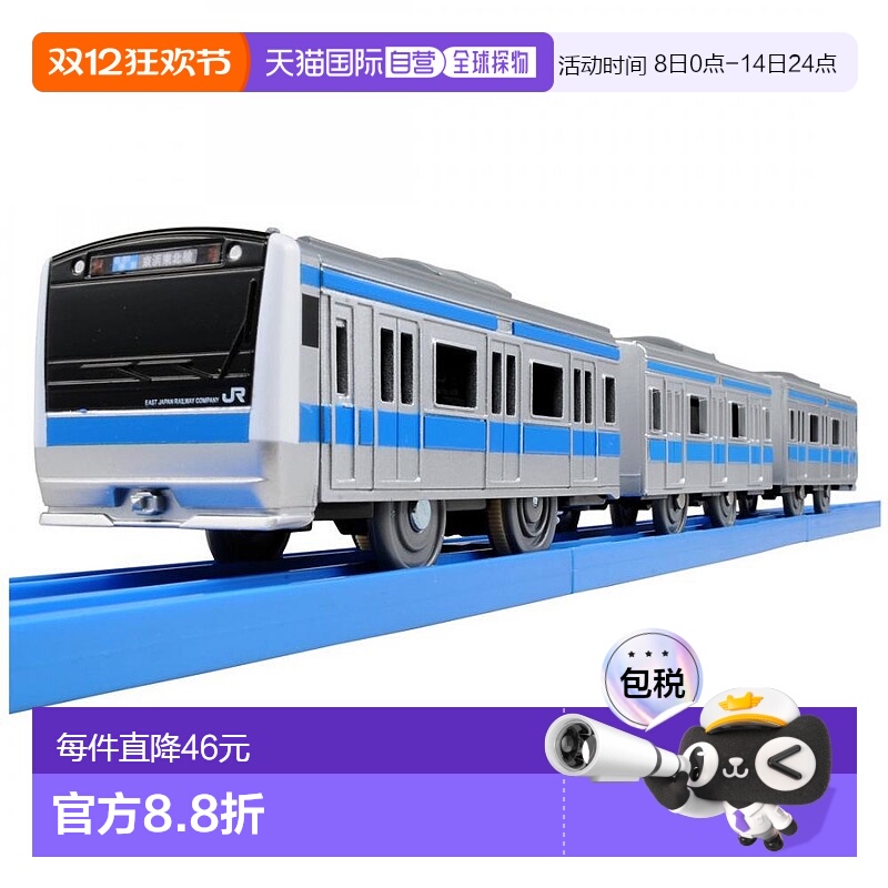 【日本直邮】宝和Tomy Plarail S 33 E233 系列 京滨东北线多美卡