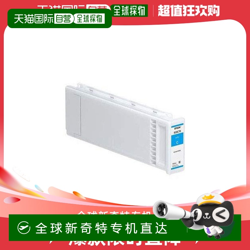 【日本直邮】【日本直邮】爱普生SC8C70墨盒（青色/ 700ml）中号